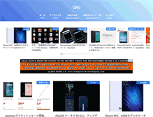Tablet Screenshot of geeknewsjp.com
